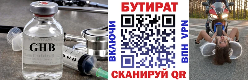 БУТИРАТ GHB  где купить наркотик  Бодайбо 