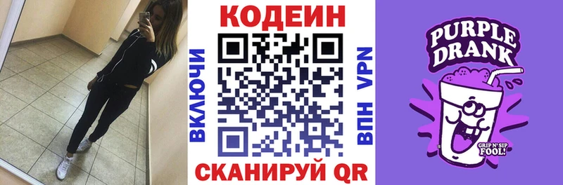 OMG сайт Бодайбо Кодеиновый сироп Lean напиток Lean (лин) наркошоп