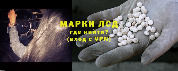 марки lsd Арсеньев