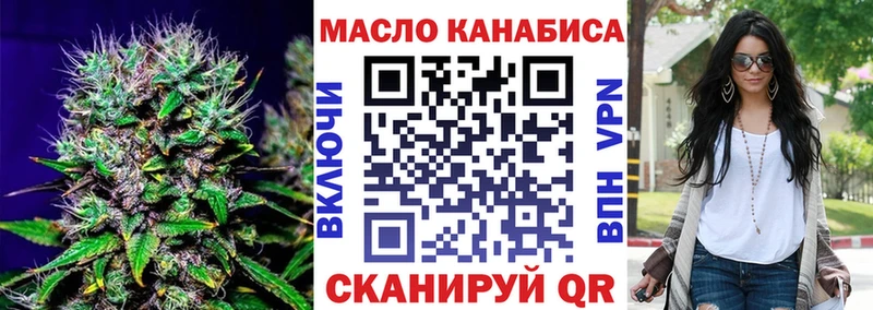 ТГК гашишное масло Бодайбо